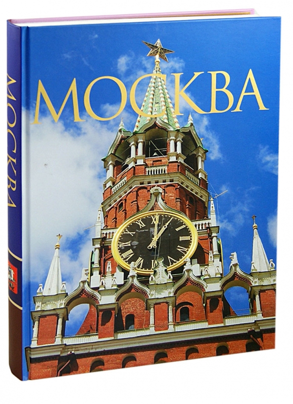 Книга москва автор